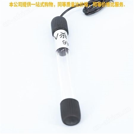 盖香云鱼缸UV紫外线灯管鱼池潜水紫外线灯具9W