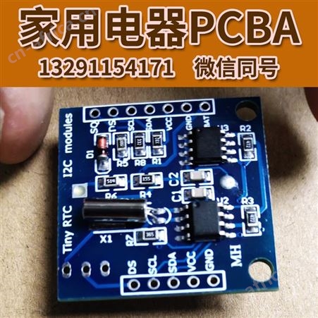 电视机线路板生产及贴片