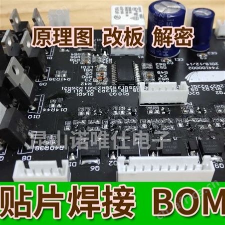 PCB电路板儿童手表控制板