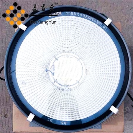 盖香云 LED型材塔吊灯500W适用于塔吊-码头-球场等场
