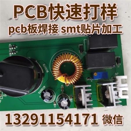 PCB快速打样快板打样