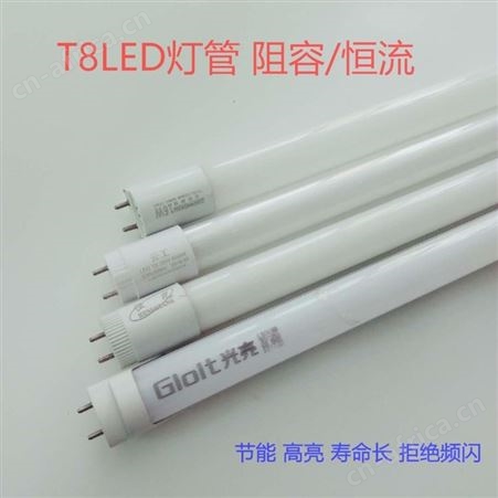 T8LED灯管日光灯1.2米18w单管双管支架灯节能应急工程荧光灯