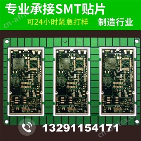 承接精密电子样板贴片中小批量试产加工电子元器件贴片焊装pcb加工电路板打样
