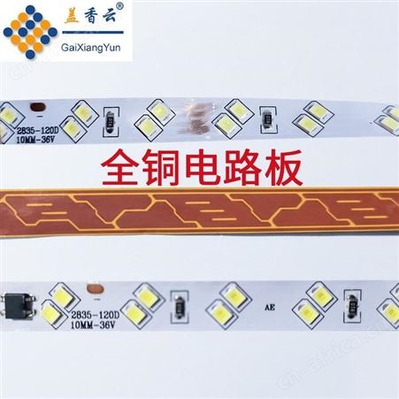 盖香云36V低压LED灯带暖光10mm斜双排2835-120D-带桥堆透镜款