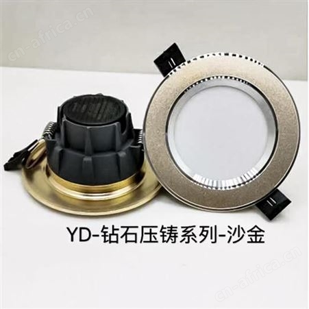 盖香云YD-钻石压铸系列-沙金LED三色变光筒灯-6W