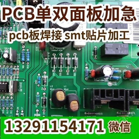 PCB抄板 BOM物料清单超声波克隆电路板抄板 电路板打样 复制样板改板反原理图