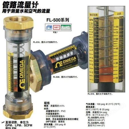 OMEGA/欧米茄 FL-505-BSPT管路流量计