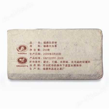 2008年品定之福鼎老白茶饼白牡丹老茶砖250克白牡丹茶叶