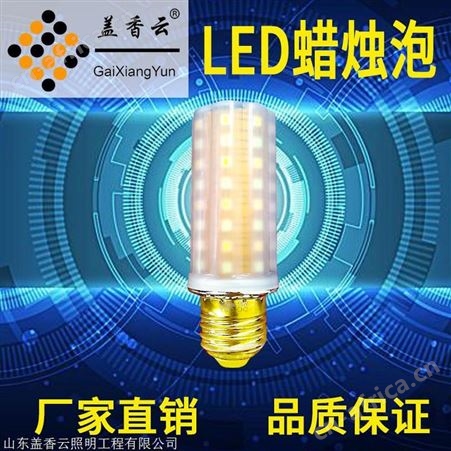 盖香云LED蜡烛灯光头强蜡烛灯
