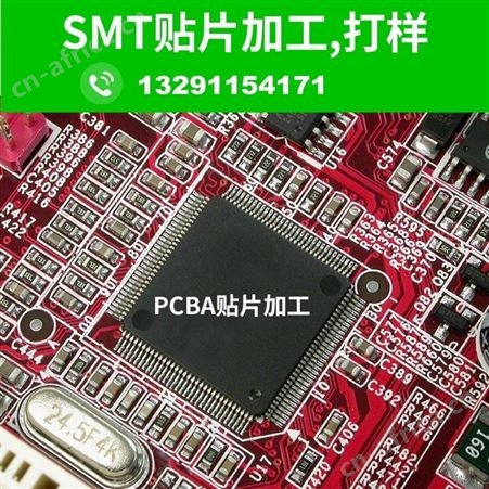 江苏厂家供应批量线路板PCB样品 显示屏pcb PCBA代工代料昆山SMT贴片加工