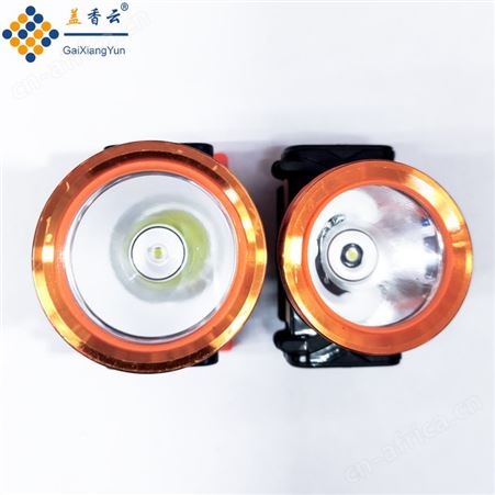 盖香云 1777双光源强光锂电头灯60W