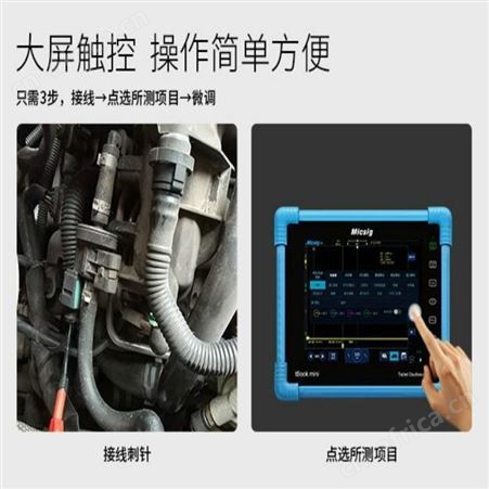 麦科信Micsig ATO1000系列示波器