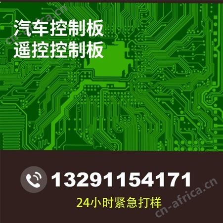  单双面pcb打样PCB加急打样24小时出货 48小时出货 电路板抄板电路板打样PCBA贴片加工
