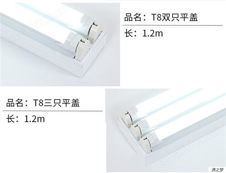 T8led灯架单支带罩双支单管双管日光灯1.2米应急荧光灯物业工程