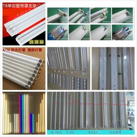 T8led灯架单支带罩双支单管双管日光灯1.2米应急荧光灯物业工程