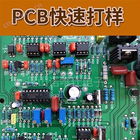 线路板电机控制板PCB快板打样