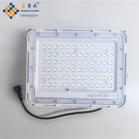 盖香云太阳能透镜投光灯苹果款智能遥控可定时-60W