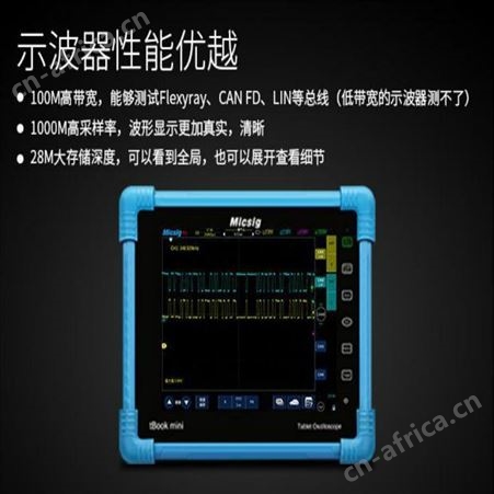 麦科信Micsig ATO1000系列示波器