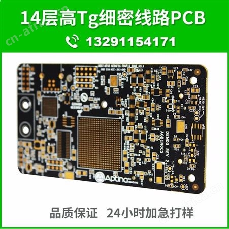 2-22层pcb电路板加工PCB抄板双面多层电路板打样批量制作