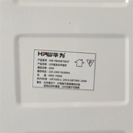 盖香云595*595LED底发光平板灯-超薄直发光平板灯-办公室平 板灯