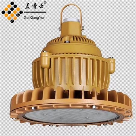 盖香云LED纳米防爆工矿灯NMGKD-130W