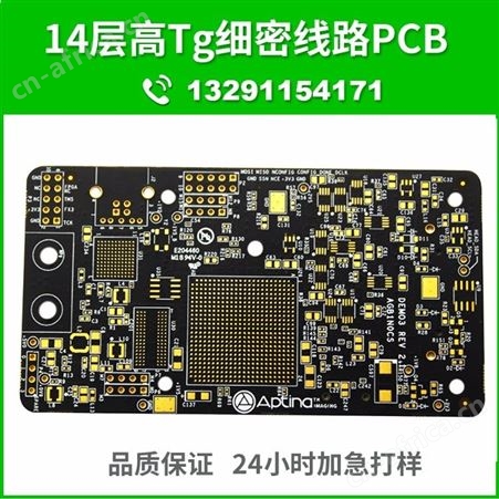 上海江苏苏州无锡定制PCB线路板加工pcb快速打样 pcb抄板 单面PCB电路板 线路板快速打样24小时48小时出货