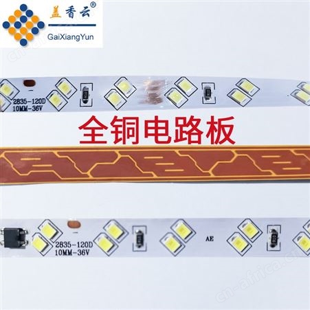 盖香云220V户外LED灯带粉光10mm直排2835-120D-弧面拉丝