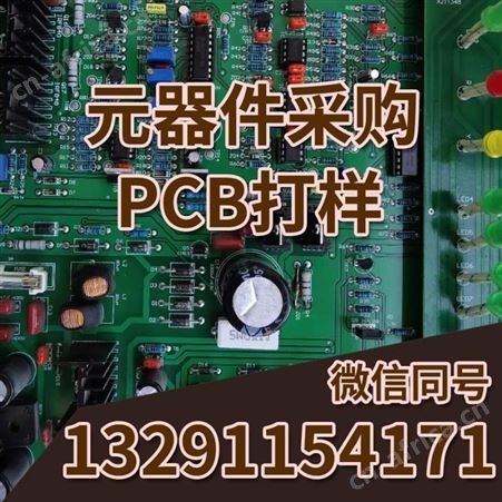 PCB快速打样快板打样