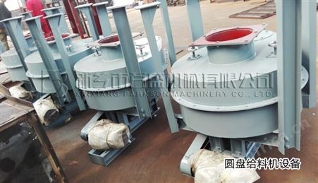 DK型圆盘给料机