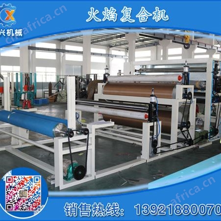 CX-004 火焰复合机