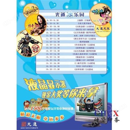 特大海报印刷1600*1200mm不干胶电影海报印刷上海储贤印刷厂