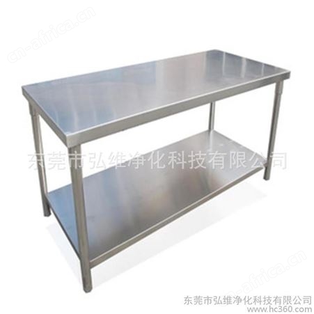 不锈钢工作台 双层单板工作台 食堂工作台 洁净工作台 实验室工作台订制