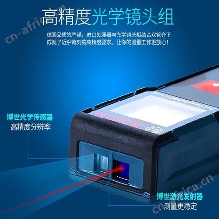 GPS激光测距仪 激光测量仪 装修量房专用手持测距仪