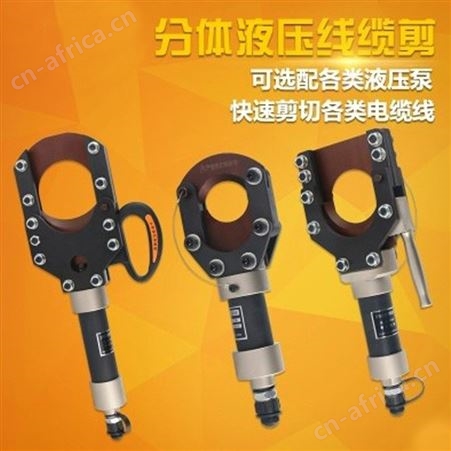 分体式CPC液压线缆剪 电力施工液压断线钳液压切刀