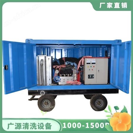 广源1000公斤压力工业管道清洗机 工业清洗设备
