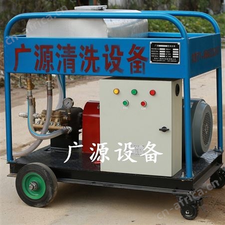 广源牌 50Mpa工业高压水除锈清洗机生产厂家