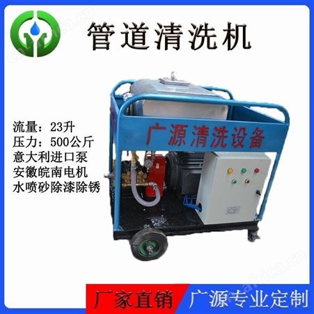 郑州广源23L/min500BAR柴油机驱动水喷砂除漆除锈清洗机