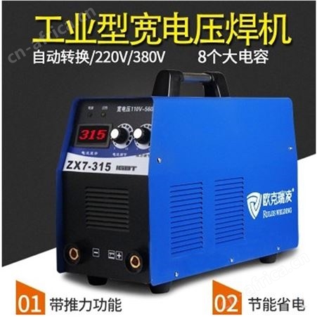 电焊机400 315 250 220v380v两用家用小型全铜直流迷你焊机