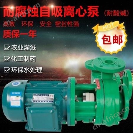 农业水利专用抽水离心泵 自吸泵 惠鑫直销 质量保障