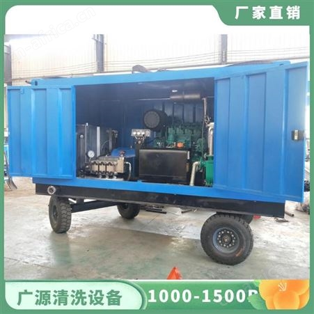 广源100Mpa柴油机驱动工业管道疏通清洗设备