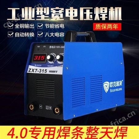 电焊机400 315 250 220v380v两用家用小型全铜直流迷你焊机