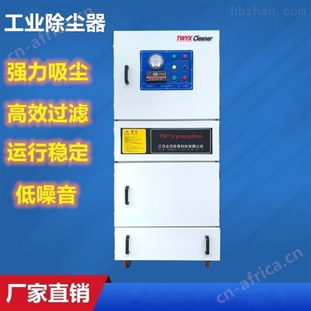 JC-4000集尘机 砂轮打磨除尘器