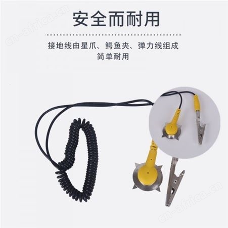 地线 防静电连接线 可伸缩线 车间静电连接线