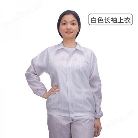 电子厂防静电衣服车间工作无尘翻领拉链上衣