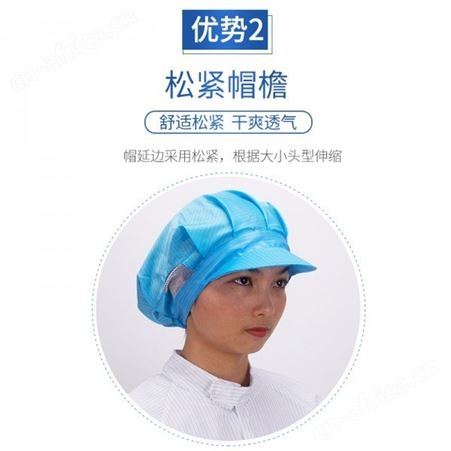 防尘透气  安全常伴 头顶开网皱褶帽