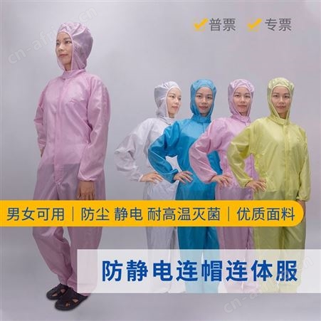 防静电防尘带帽连体无尘服油漆工工作服