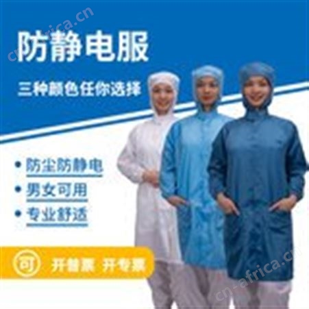 供应无尘车间 _防污工作服现货白蓝色 可定制