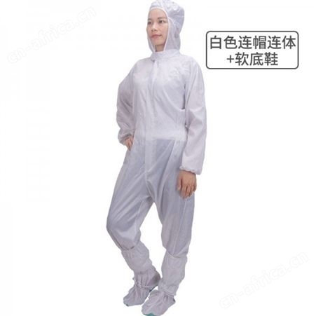热卖的洁净工作衣连鞋连帽  隔尘透气