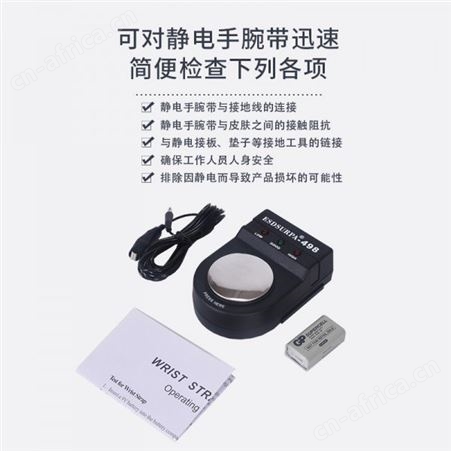 防静电测试仪 498式测试仪器 静电手环仪器