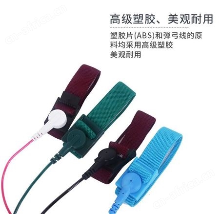 供应PU有线手腕带静电环防静电手环人体静电 手环
